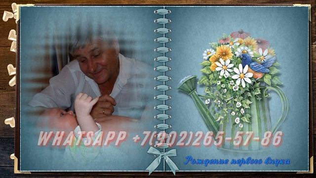 Что подарить отцу и дедушки на день рождения от любящий семьи смотреть онлайн