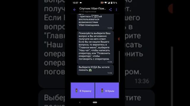 Заказ билетов на Автобус смотреть онлайн
