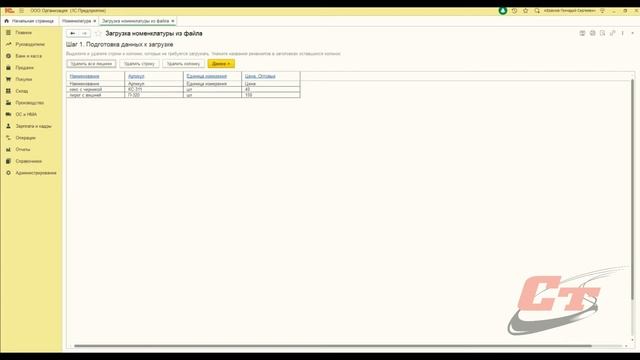 Как загрузить из Excel в 1С? смотреть онлайн