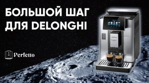 DeLonghi Primadonna Soul. Кофе вкусный? Чем отличается от других кофемашин Delonghi Стоит покупать