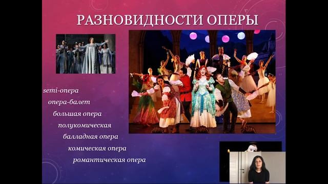 Видео занятие История оперы смотреть онлайн