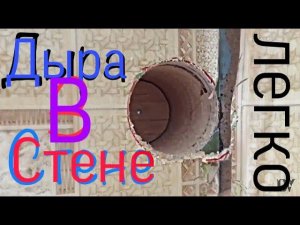 Отверстие под вытяжку в деревянном доме своими руками легко. Простой и грамотный способ.