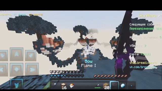 SW BREADIX MCPE 1.1.5 PVP #1 смотреть онлайн
