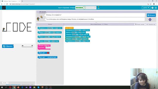 11 этап. Художник. Отладка. Сайт "Студия Кода". смотреть онлайн