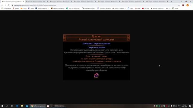 Обзор новостей лиги Делириум в Path of Exile 3.10 смотреть онлайн