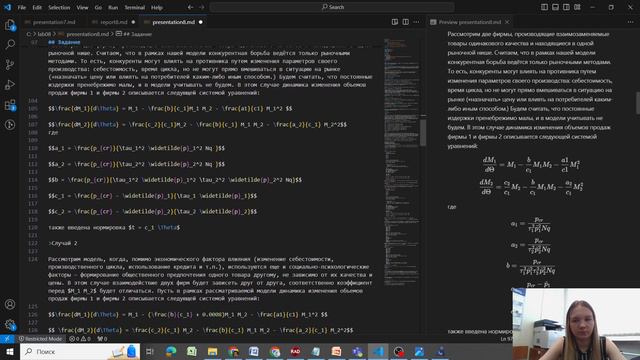 Лабораторная работа №8 (создание презентации) смотреть онлайн