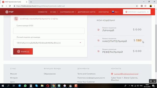 16%годовых, вывод с FBF №2, посмотрю, что будет дальше смотреть онлайн