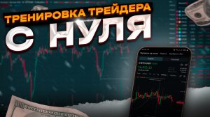 Soft4FX Forex Simulator инструкция. Как тренироваться на тестере стратегий в метатрейдере.