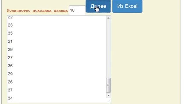 Построение интервального ряда в MS Excel смотреть онлайн