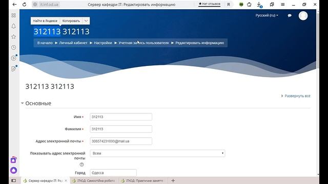 Как изменить данные учетной записи смотреть онлайн