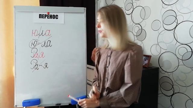 Как разделить на слоги слово. смотреть онлайн