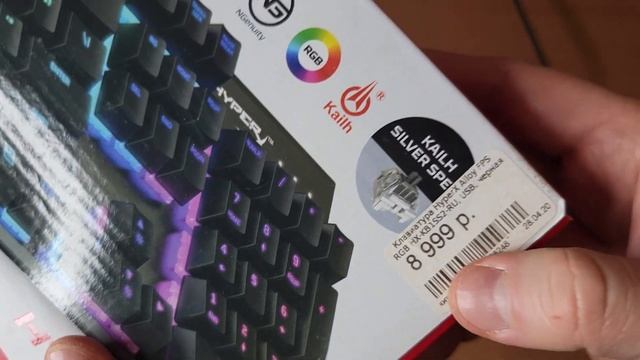 что стало за 2 года ?  с - HyperX Alloy FPS RGB .-)