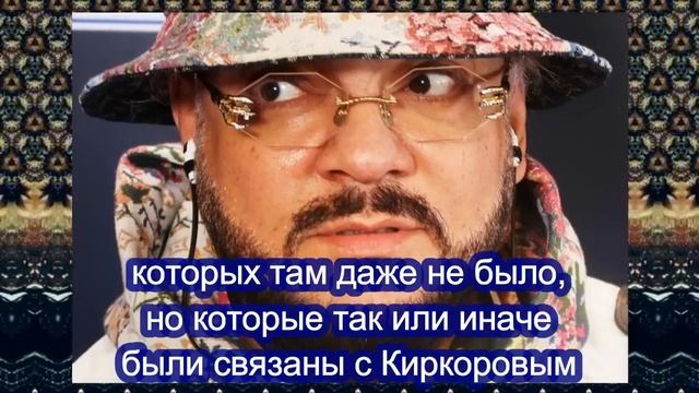 Киркоров получил еще один удар по итогам вечеринки у Ивлеевой смотреть онлайн