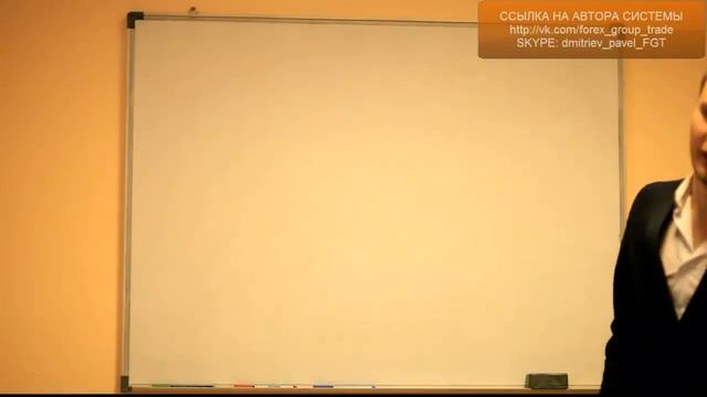форекс система снайпер Дмитриев обучение смотреть онлайн