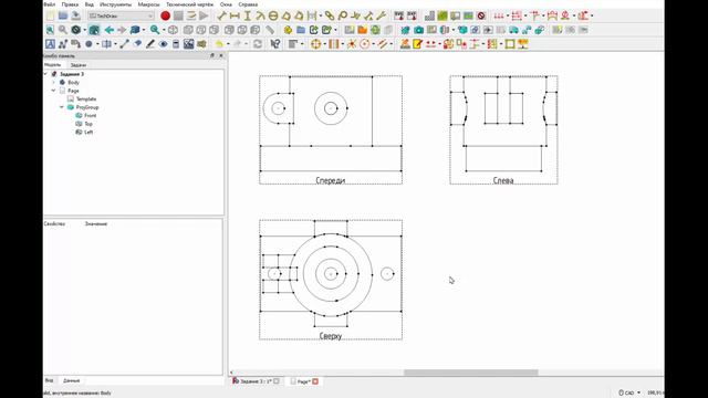 FreeCad Задание 3 смотреть онлайн