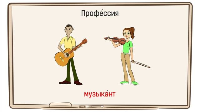 Кто вы по профессии? смотреть онлайн