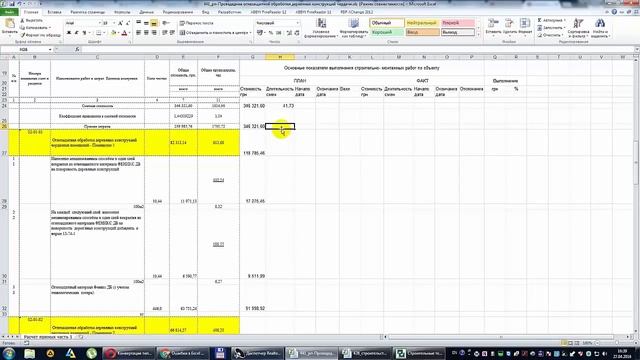 Создание графиков производства СМР в Excel - Часть 2 смотреть онлайн