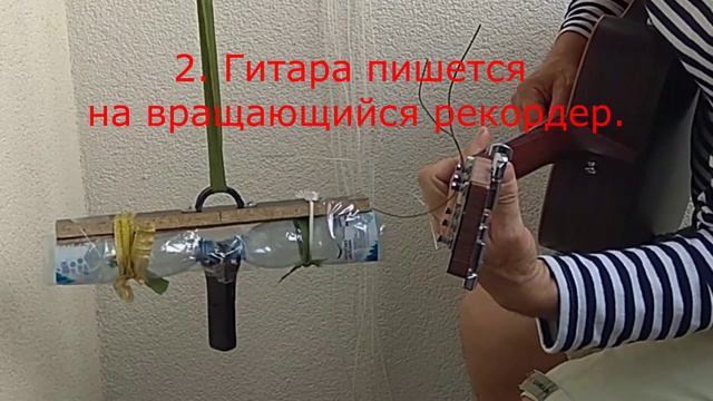 Как гитара с аккордеоном поспорили. Эксперимент с записью на вращающийся микрофон смотреть онлайн