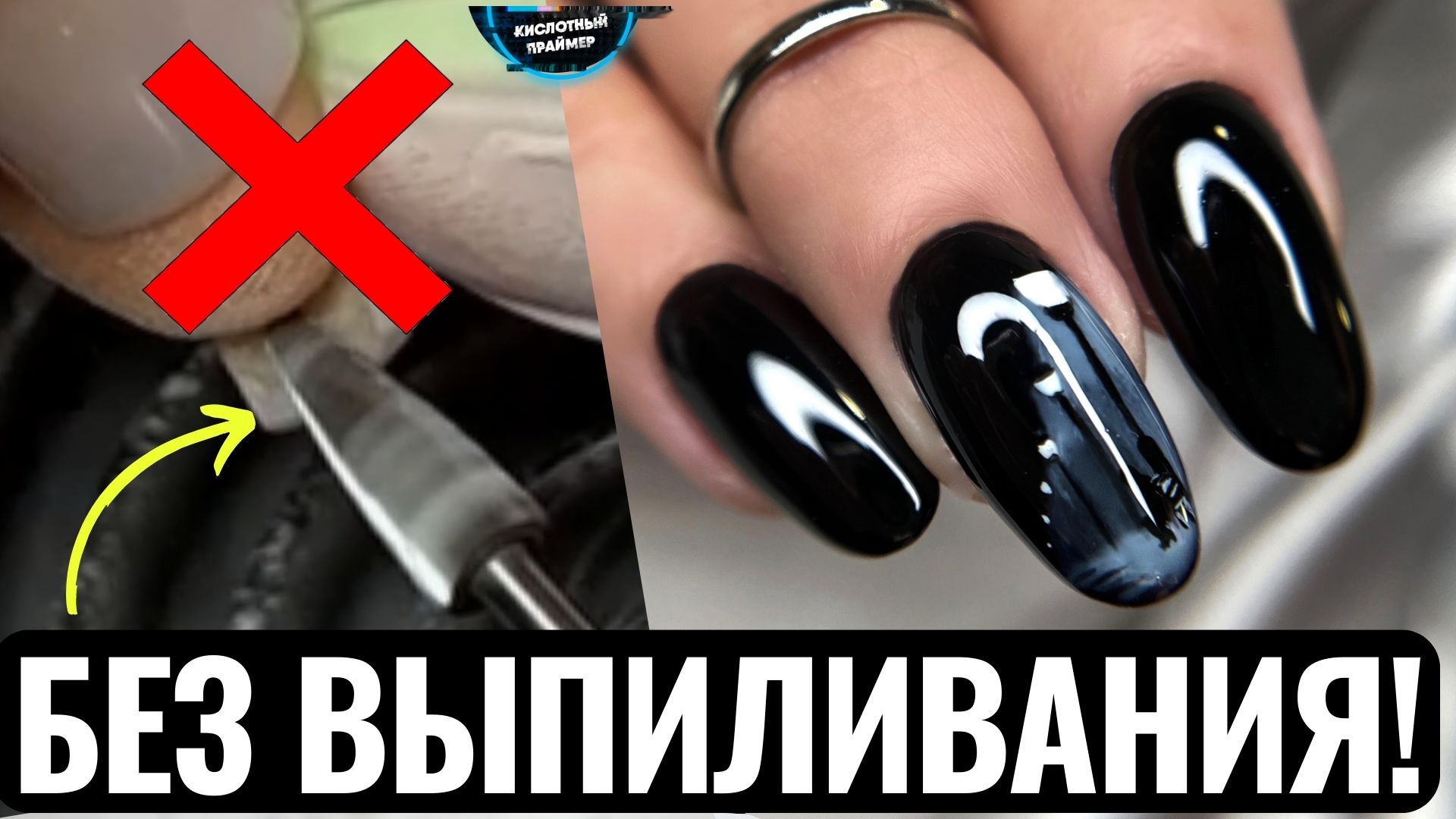 ?ОГО! КЛИЕНТКА ПРОТИВ ВЫПИЛИВАНИЯ НОГТЕЙ ИЗНУТРИ! смотреть онлайн