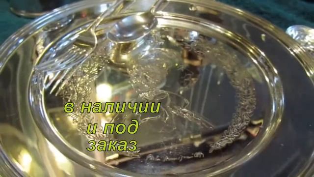 АНТИКВАРНЫЕ ЛОЖКА ВИЛКА СЕРЕБРЯНЫЕ смотреть онлайн