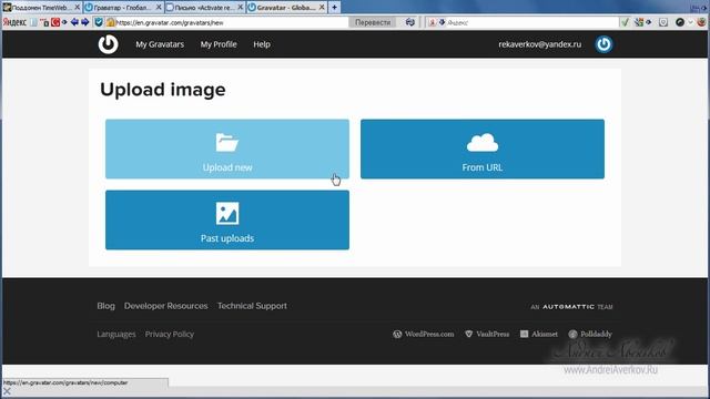 Граватар. Как создать граватар и аватарки