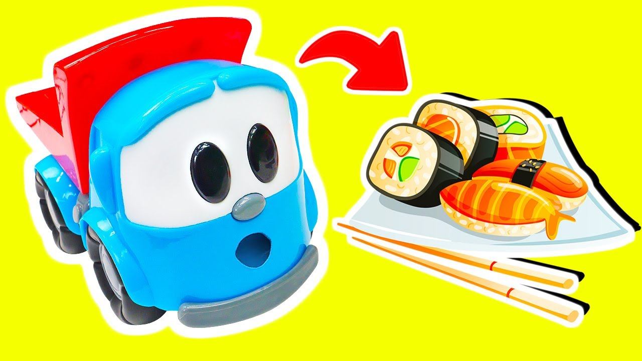 Веселая Школа - Грузовичок Лева готовит СУШИ! Рецепты и игрушки в видео для детей смотреть онлайн