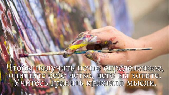 Будь Мудрым и Счастливым!