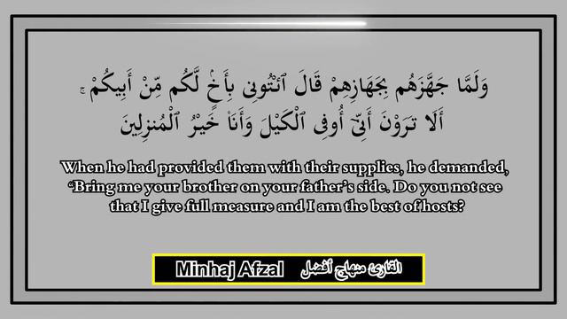 The Story Of Prophet Yusuf ( Joseph ) A.S | Part 4 | Beautiful Quran Recitation | Minhaj Afzal смотреть онлайн