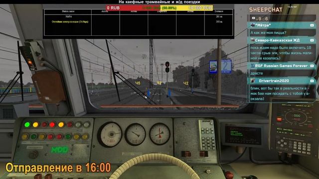 Мультиплеер RTrainsim (MaDaDev) - Графиковый суточный 04-05.11.2023