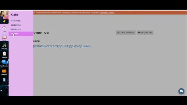 Верстка боковой панели GetCourse v.2 смотреть онлайн