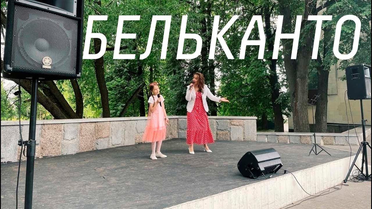 Концерт «Ты слышишь, море!» вокальной студии «Бельканто» смотреть онлайн