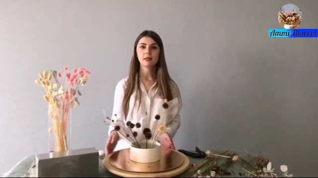 Композиция из сухоцветов смотреть онлайн