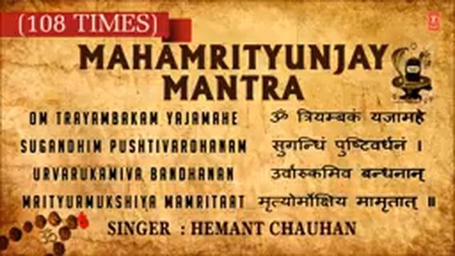 Mahamrityunjay Mantra 108 Times