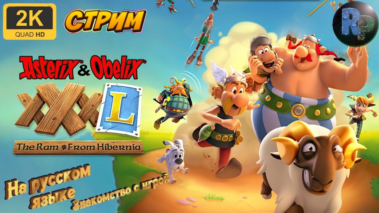 Asterix & Obelix XXXL The Ram From Hibernia Первый взгляд #RitorPlay смотреть онлайн