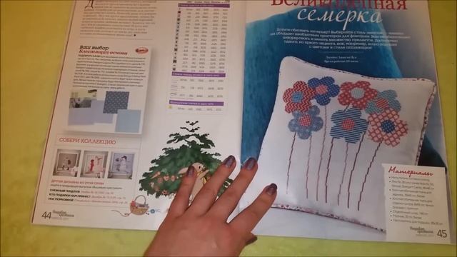 Обзор журнала "Вышиваю крестиком" №2 смотреть онлайн