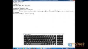 РАБОТА С КЛАВИАТУРОЙ  Практика