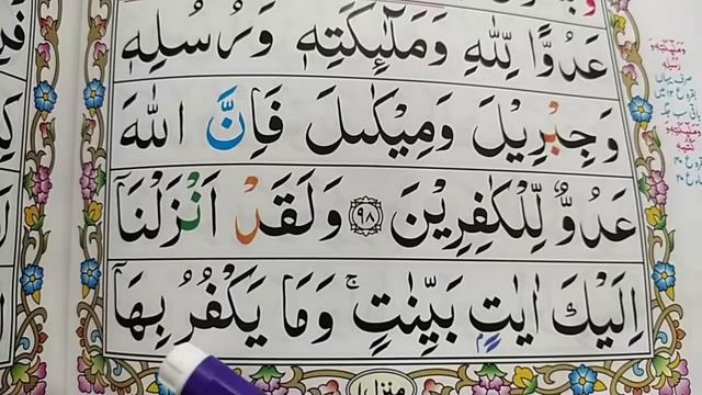 Ep#46. Learn Quran Surah Al-Baqarah{Verses: 99-100} Word by Word with Easy Tajweed {Al Baqarah Sura смотреть онлайн