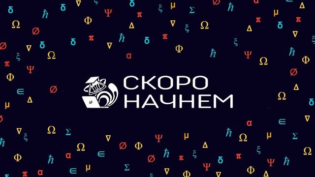 Кратные интегралы и теория поля, Редкозубова Е. Ю., 12.11.2021. Лекция 11. смотреть онлайн