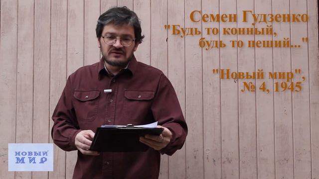Военные стихи из "Нового мира" (читает Павел Крючков) - 4 смотреть онлайн