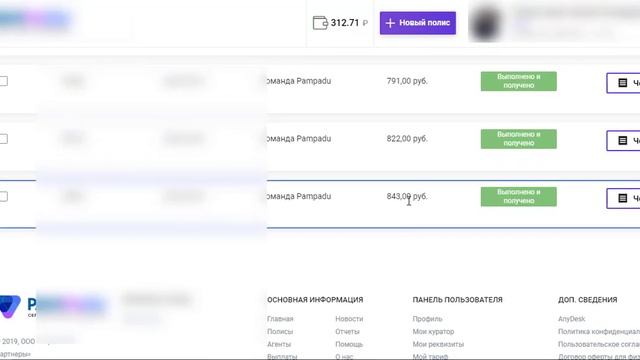 Сделай полис Осаго и заработай денег! смотреть онлайн