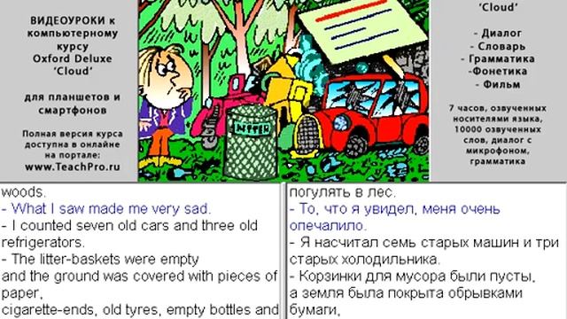 143 Мусор в лесу смотреть онлайн