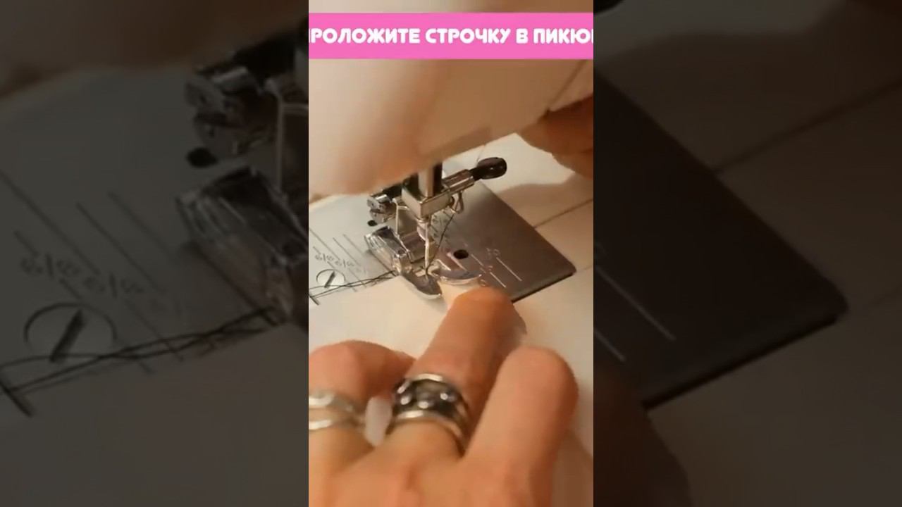 Как обработать срез двойной подгибкой #хочушить #курсышитья #шитьедляначинающих #безоверлока смотреть онлайн