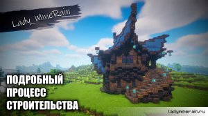 Дом в майнкрафт. Как построить красивый дом в майнкрафт в средневековом стиле. Дом в майнкрафт схема