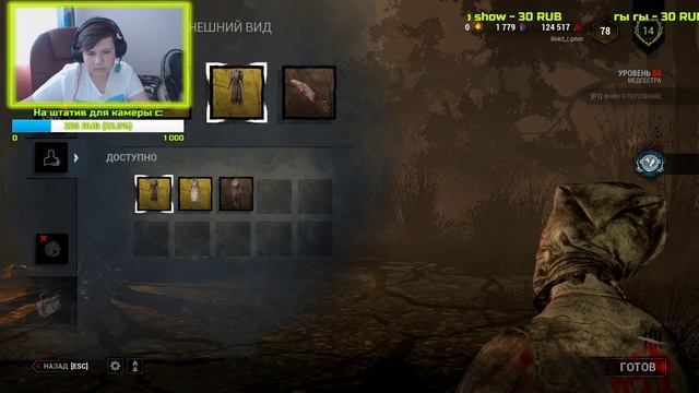 Dead by Daylight - ПРОДОЛЖАЕМ ВЫПОЛНЯТЬ ИВЕНТ! смотреть онлайн