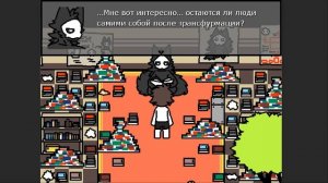 Changed - прохождение на русском - Часть 6