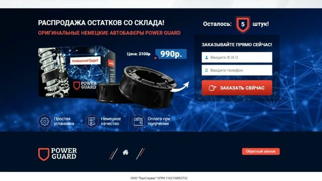 Немецкие автобаферы Power Guard. Обзор и отзывы. смотреть онлайн