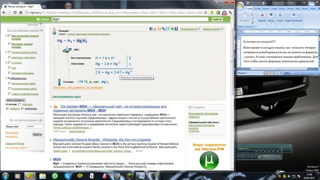 Как получить пятерки по химий если у вас есть телефон с интернетом или подготовиться на контрольную смотреть онлайн