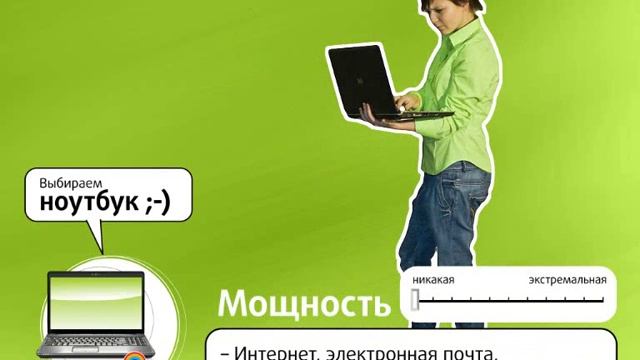 Как правильно выбрать ноутбук? смотреть онлайн