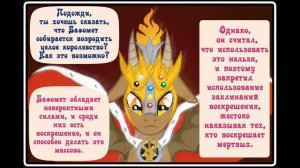 Когда демоны пробуждаются  ~ 3 глава: Союзник или враг (комикс  MLP Creepypasta 4 часть )