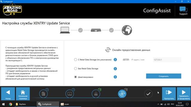 Installation Mercedes-Benz Xentry PassThru 2022 for J2534 Openport 2.0 + Offline SDFlash смотреть онлайн